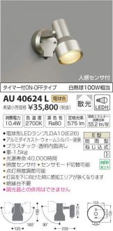 AU40624L