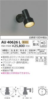 AU40626L