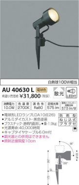 AU40630L