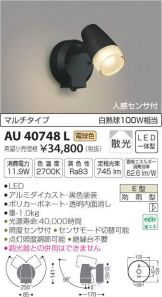 AU40748L