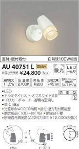 AU40751L