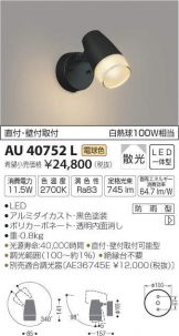 AU40752L