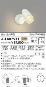 AU40753L