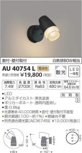 AU40754L