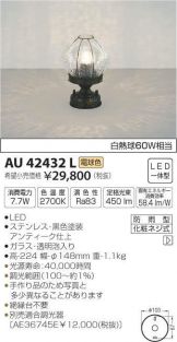 AU42432L