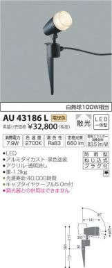 AU43186L