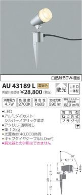 AU43189L