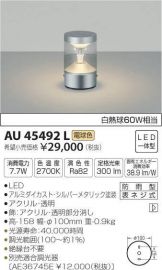 AU45492L