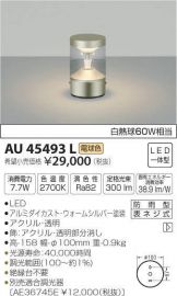 AU45493L