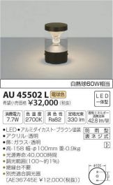 AU45502L