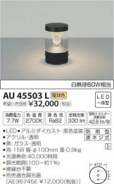AU45503L