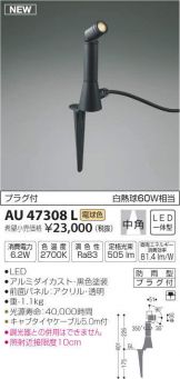 AU47308L
