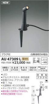AU47309L