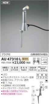 AU47310L