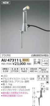 AU47311L