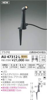 AU47312L