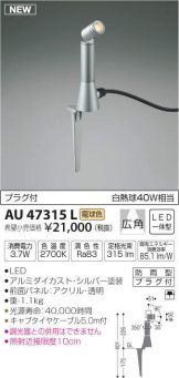 AU47315L