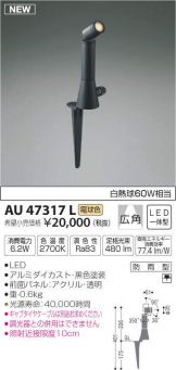 AU47317L