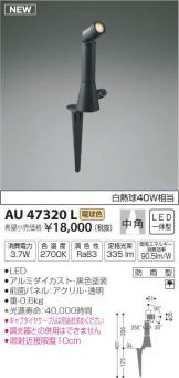 AU47320L