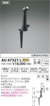 AU47321L