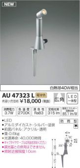 AU47323L