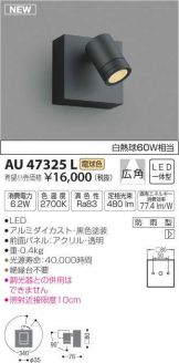 AU47325L