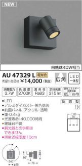 AU47329L