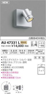 AU47331L