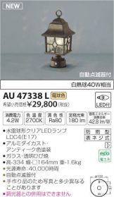 AU47338L