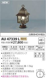 AU47339L