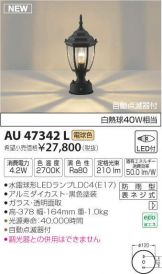 AU47342L