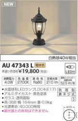 AU47343L