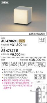 AU47869L