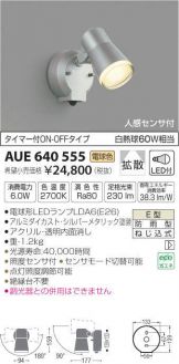AUE640555