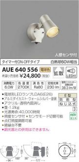 AUE640556