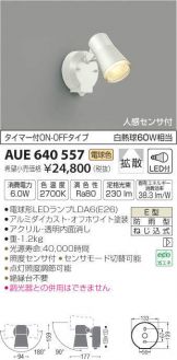 AUE640557