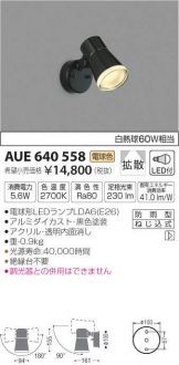 AUE640558
