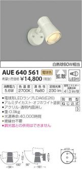 AUE640561