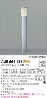 AUE664126