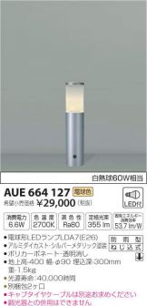 AUE664127