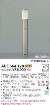 AUE664128