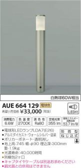 AUE664129