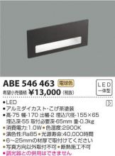 ABE546463