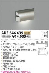 AUE546439