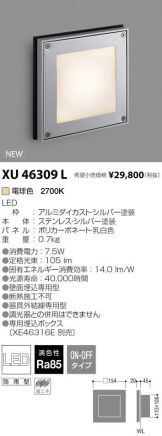 XU46309L