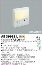 AB39988L