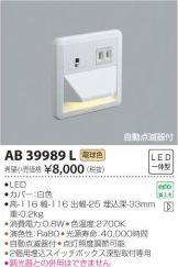 AB39989L