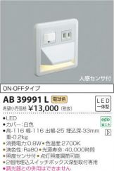 AB39991L