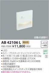 AB42106L