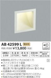 AB42599L